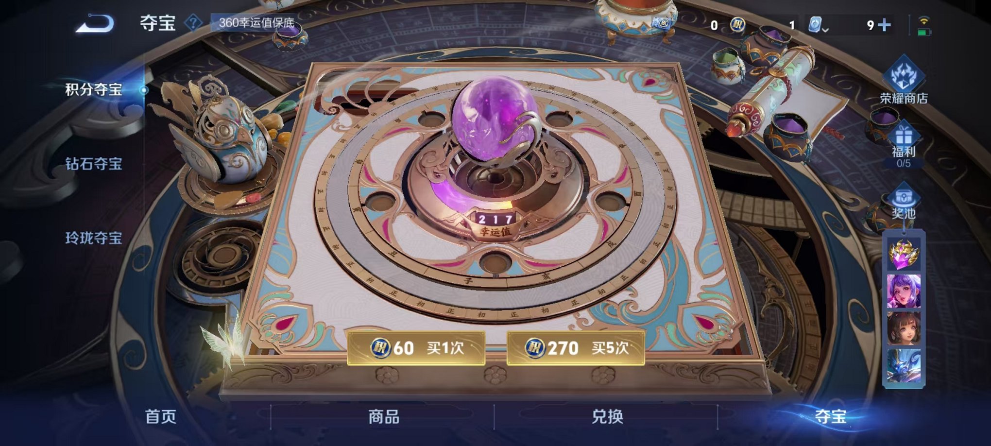 WZCMW3214294王者荣耀账号详情图20