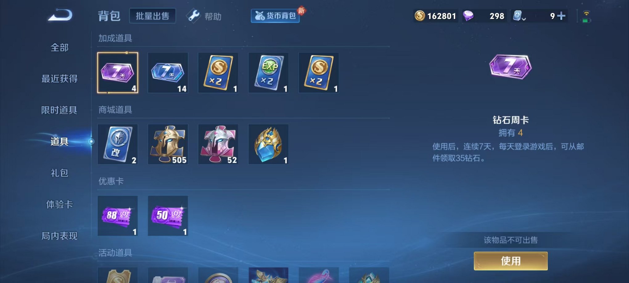 WZCMW3214294王者荣耀账号详情图21