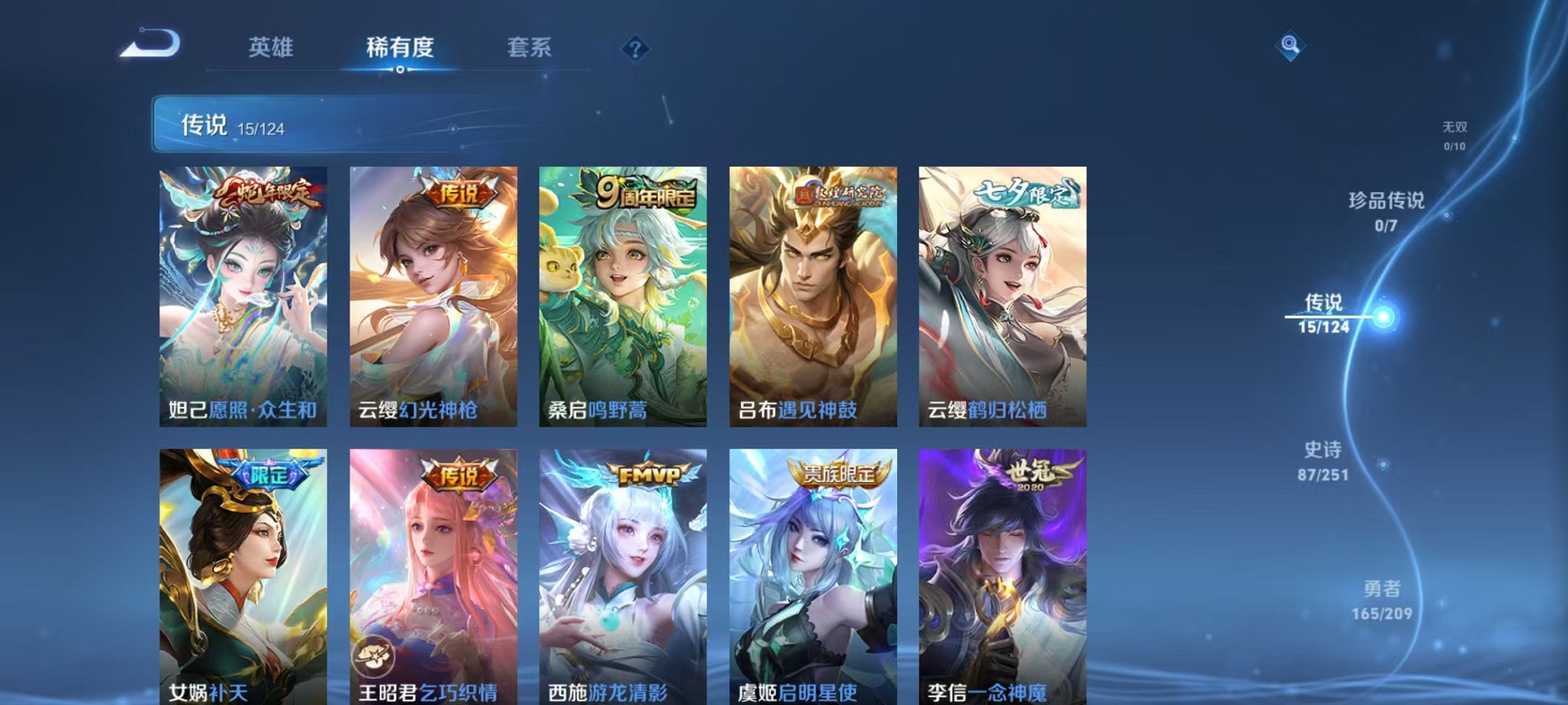 WZQM3180351王者荣耀账号详情图4