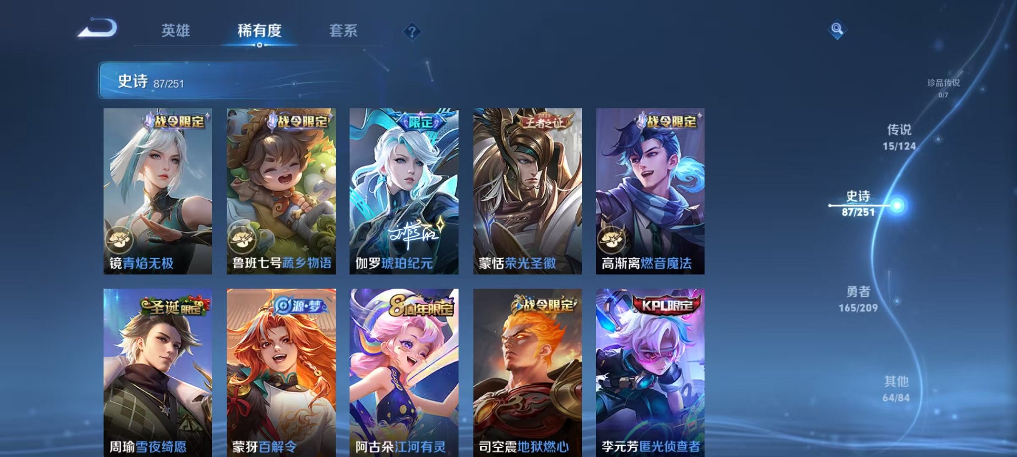 WZQM3180351王者荣耀账号详情图5