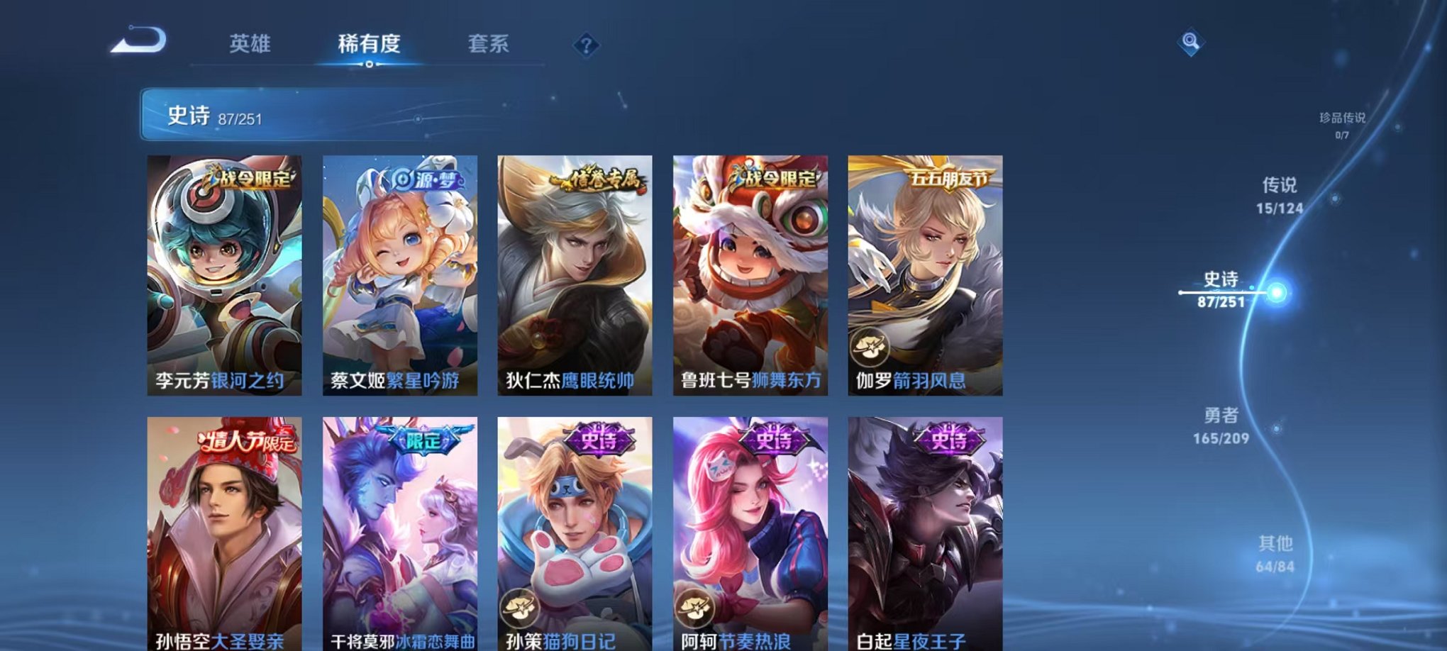 WZQM3180351王者荣耀账号详情图6