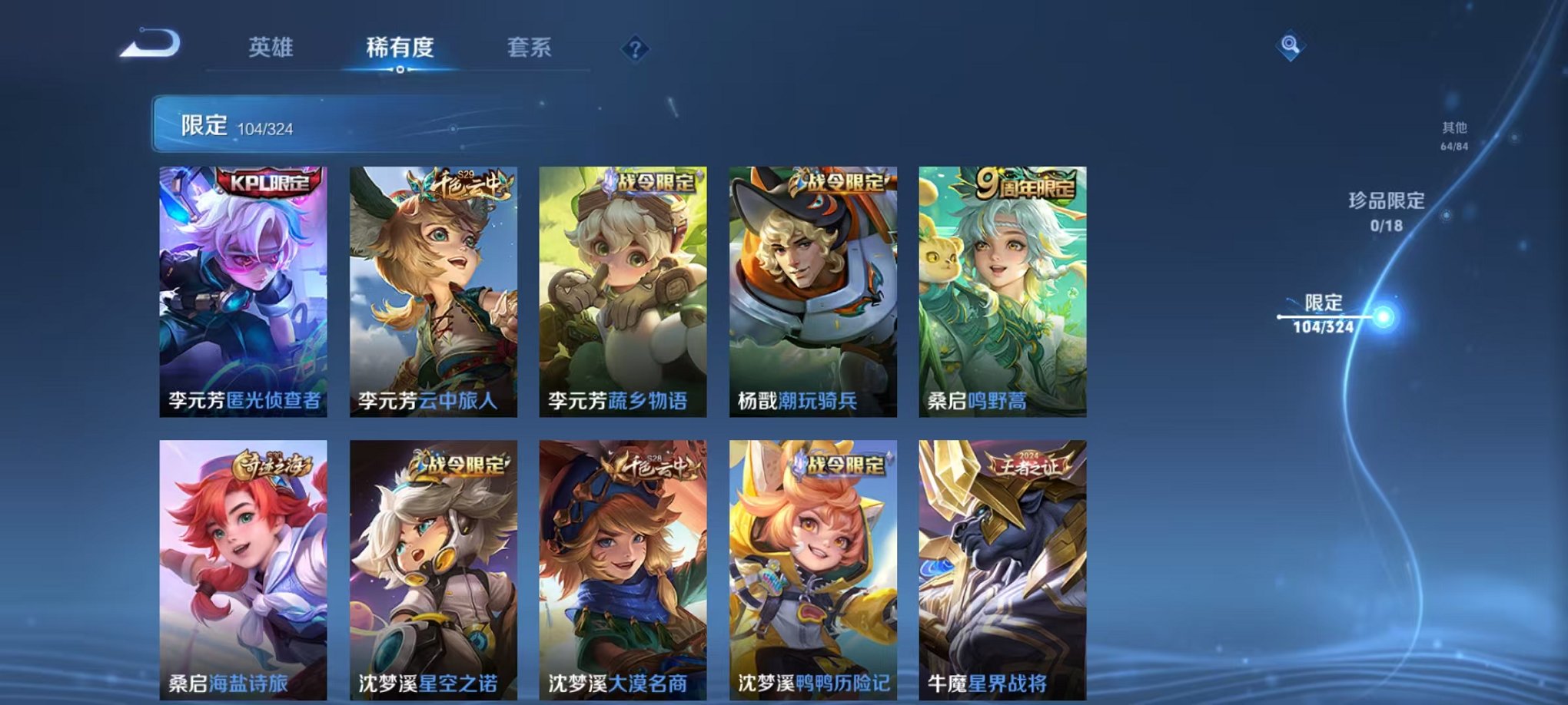 WZQM3180351王者荣耀账号详情图8