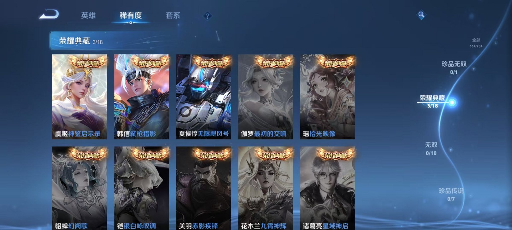 WZQM3180351王者荣耀账号详情图12