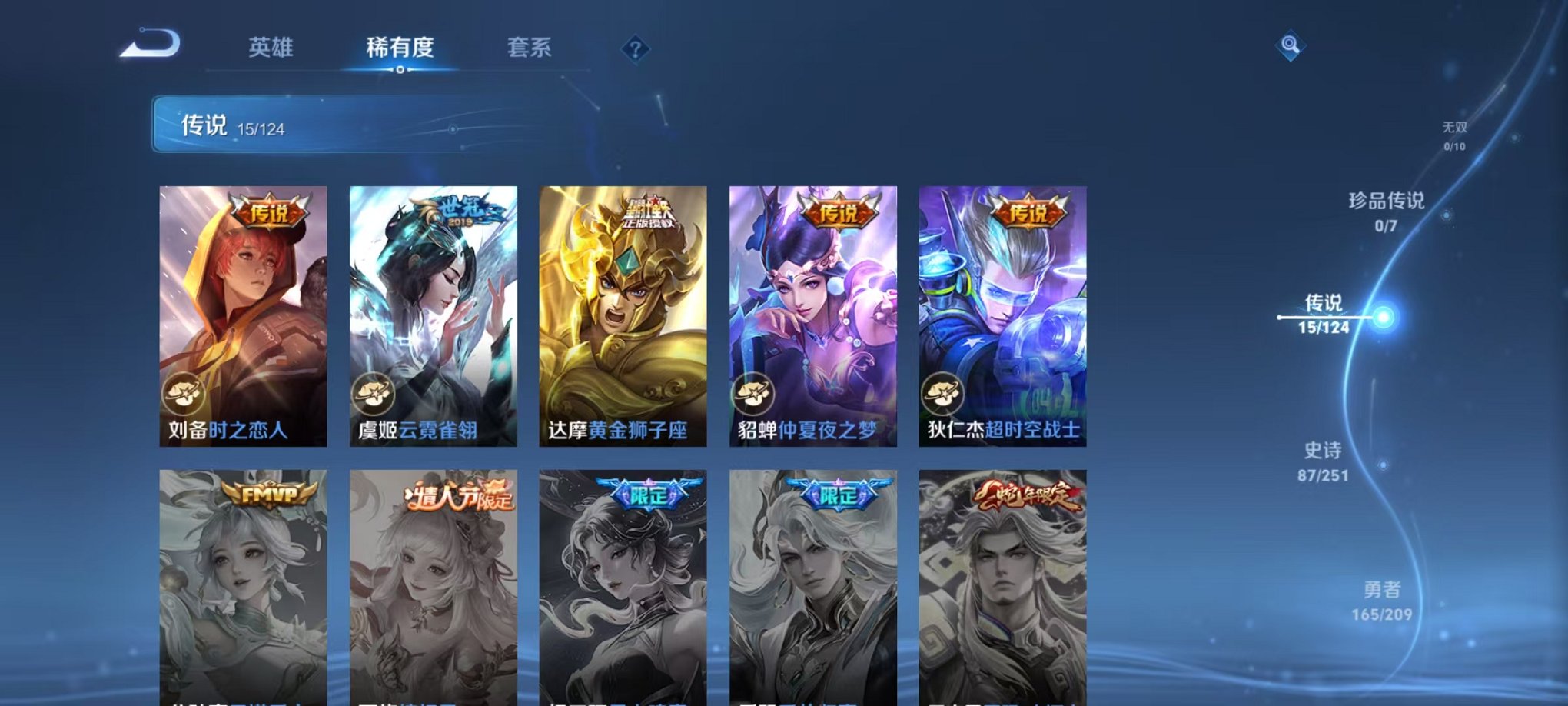 WZQM3180351王者荣耀账号详情图13