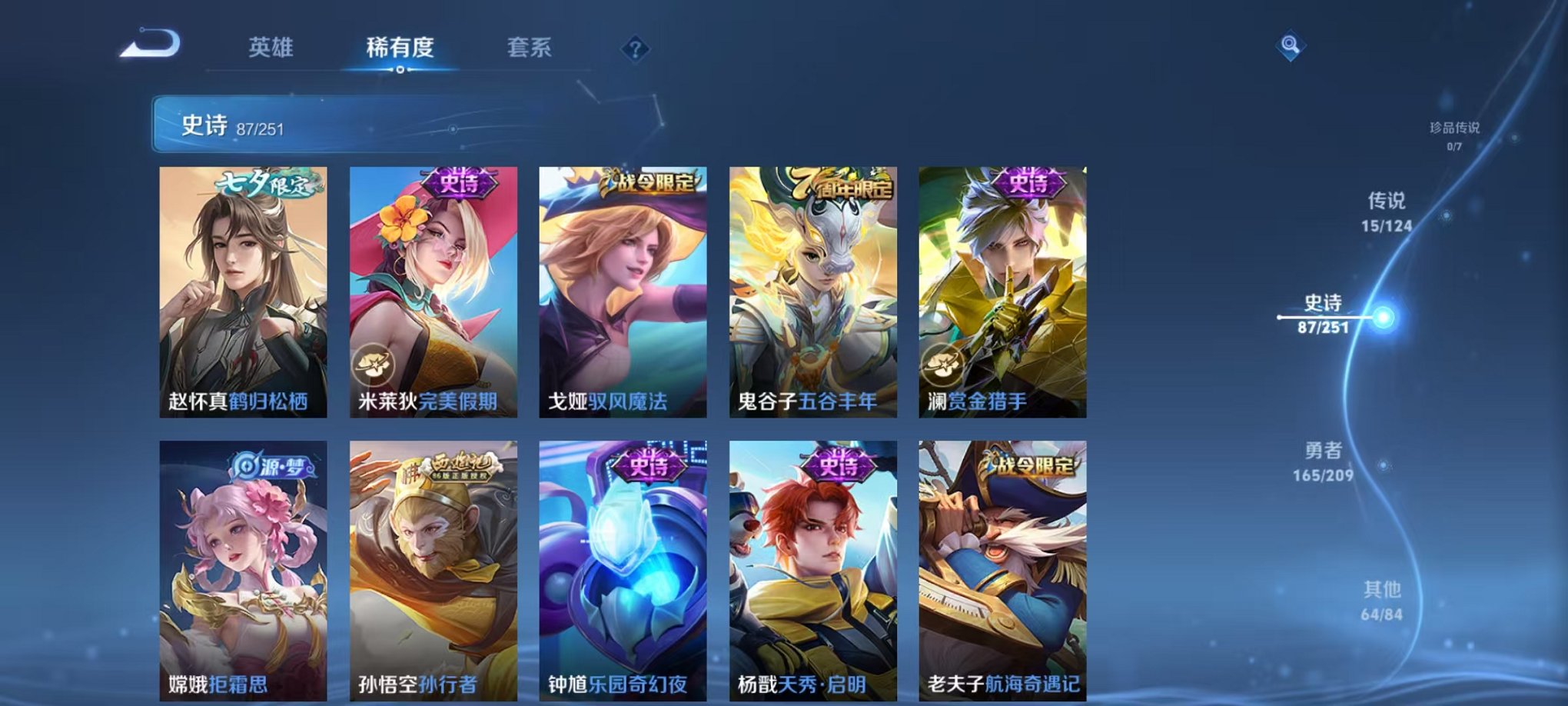 WZQM3180351王者荣耀账号详情图15