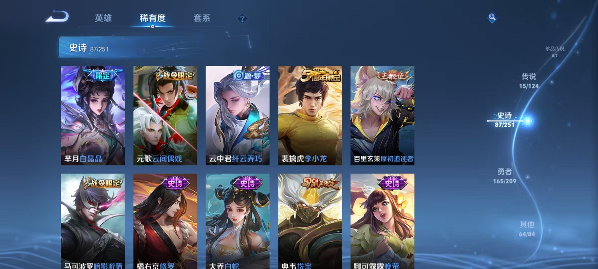 WZQM3180351王者荣耀账号详情图16