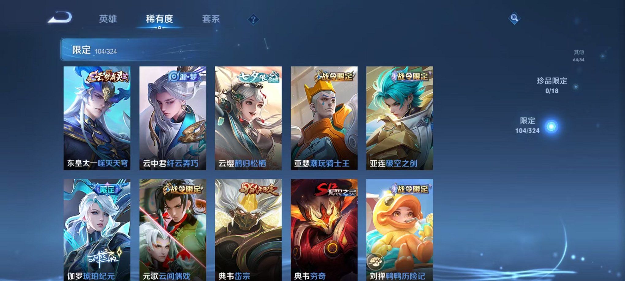 WZQM3180351王者荣耀账号详情图17