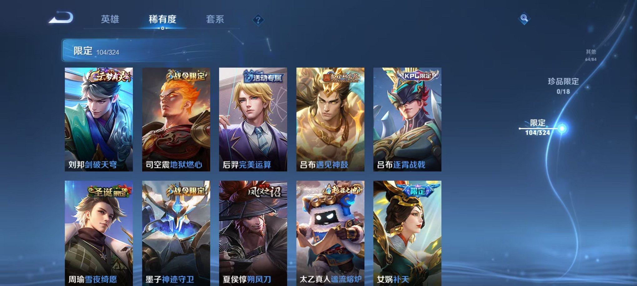 WZQM3180351王者荣耀账号详情图18