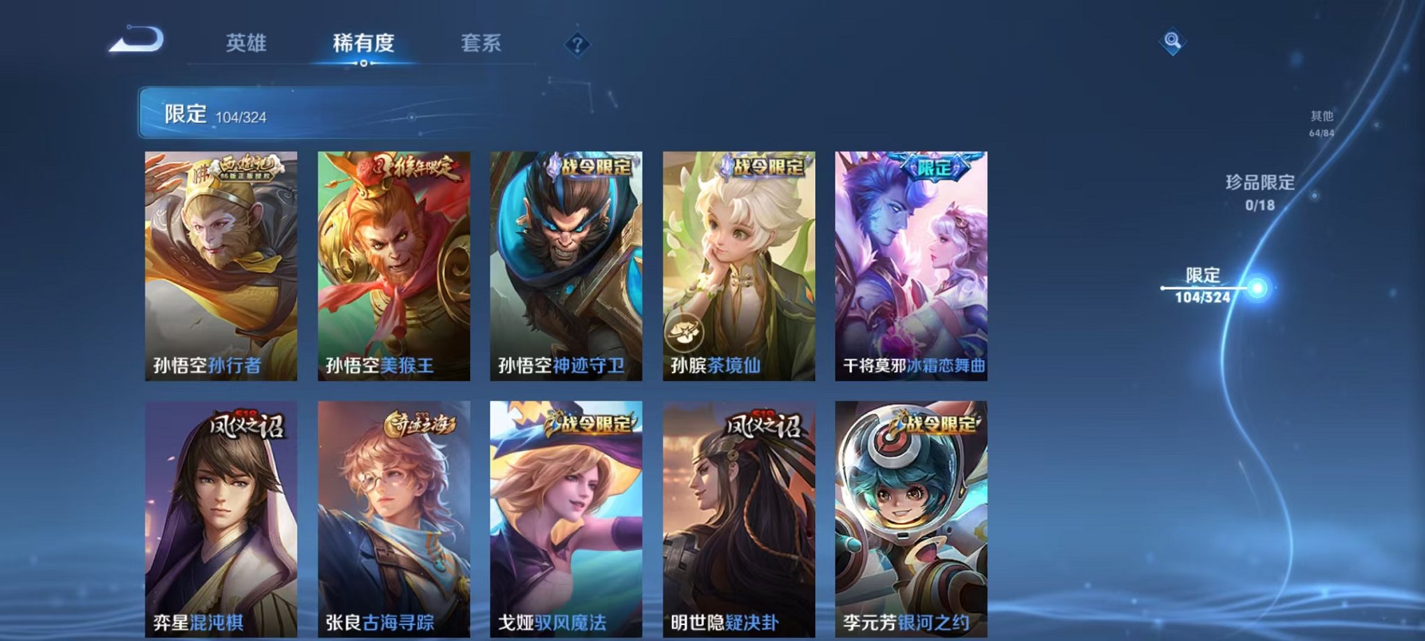 WZQM3180351王者荣耀账号详情图19