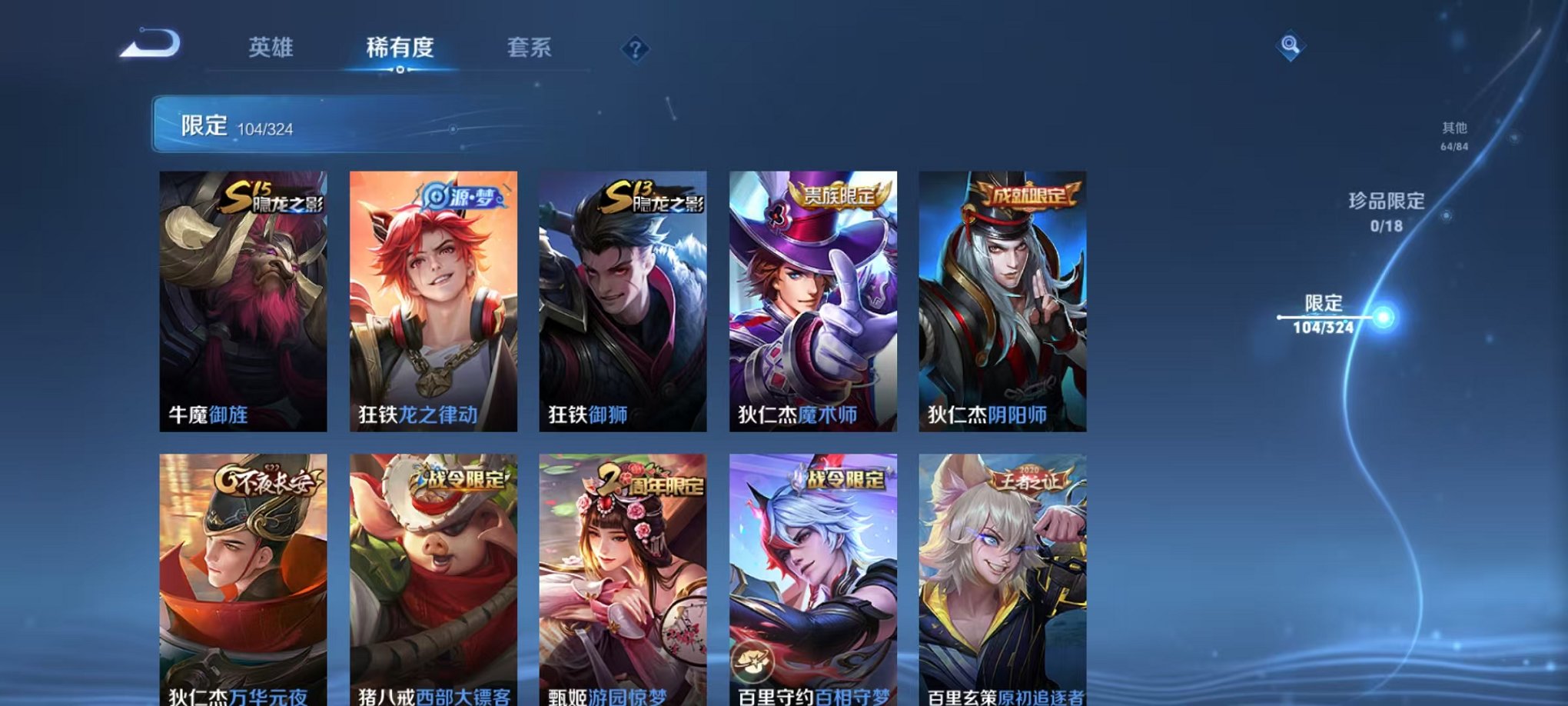 WZQM3180351王者荣耀账号详情图20