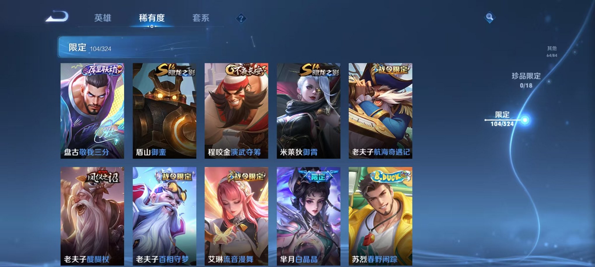 WZQM3180351王者荣耀账号详情图21