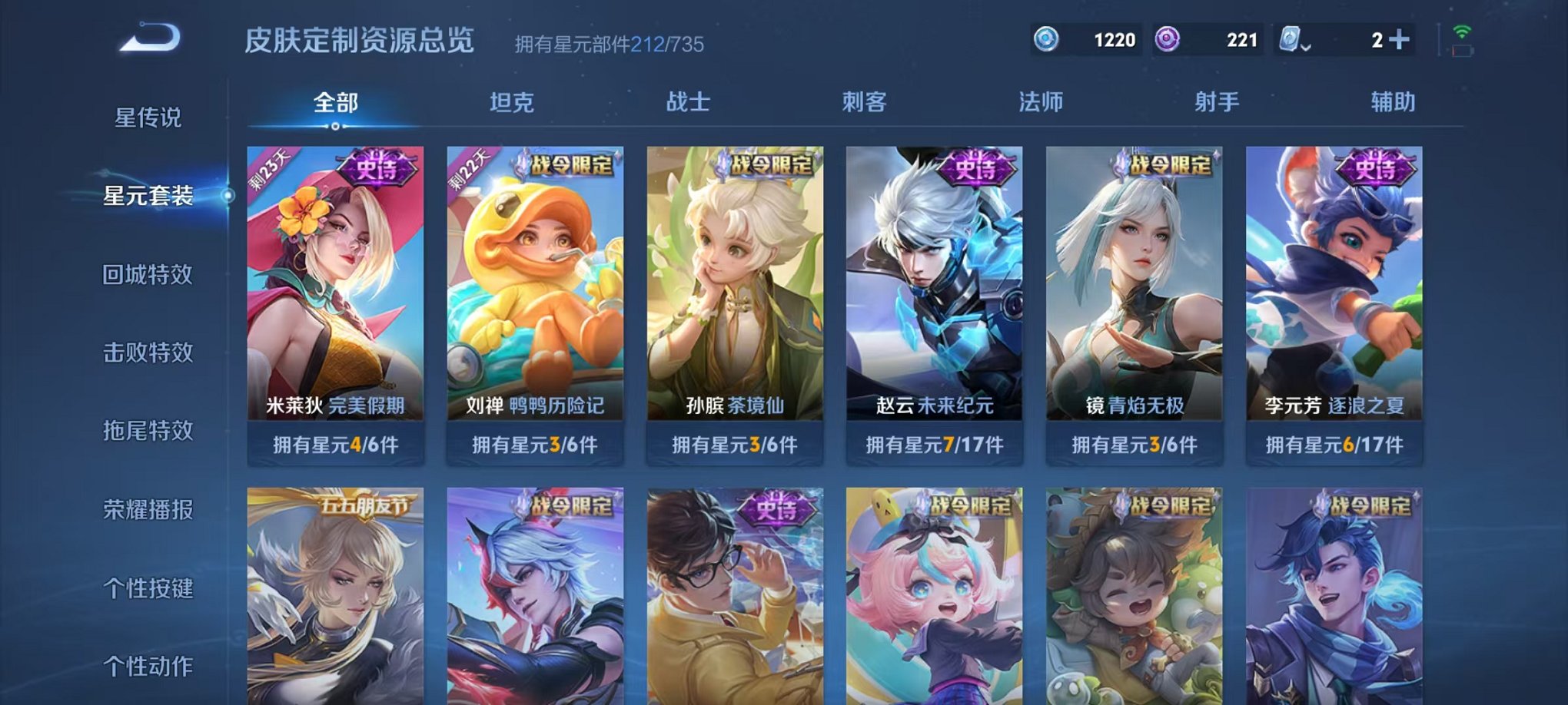 WZQM3180351王者荣耀账号详情图22