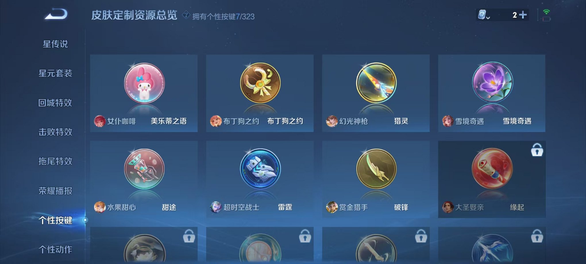 WZQM3180351王者荣耀账号详情图23