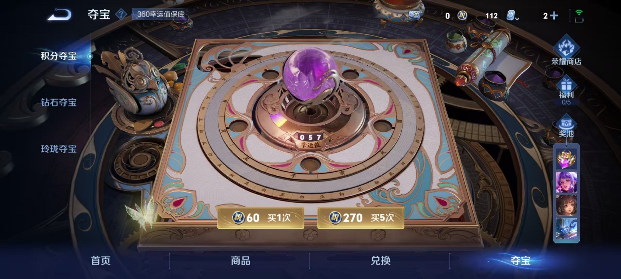 WZQM3180351王者荣耀账号详情图24