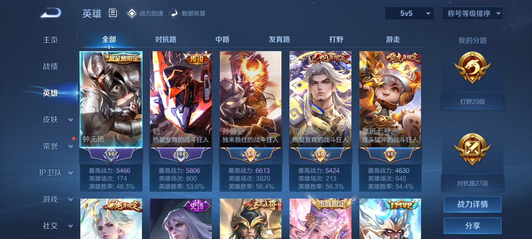 WZQM3180584王者荣耀账号详情图3 WZQM3180584王者荣耀账号详情图3