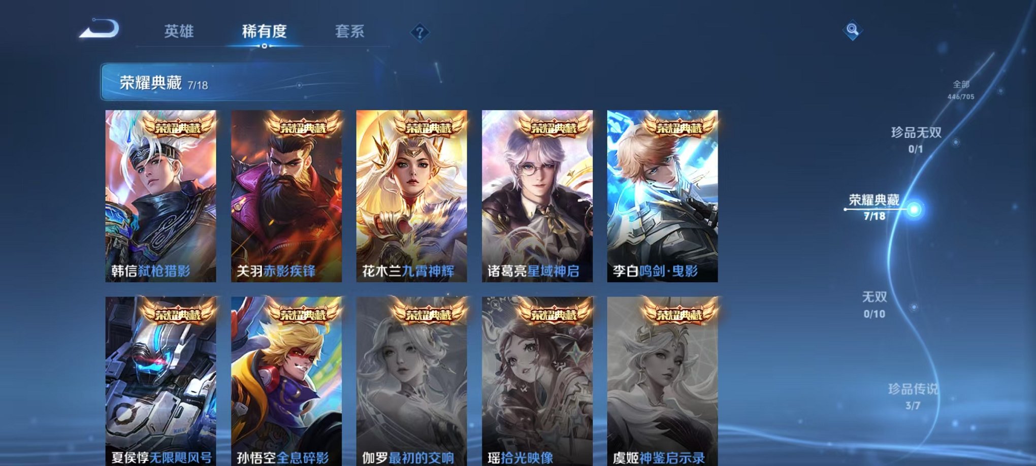 WZQM3180584王者荣耀账号详情图4 WZQM3180584王者荣耀账号详情图4