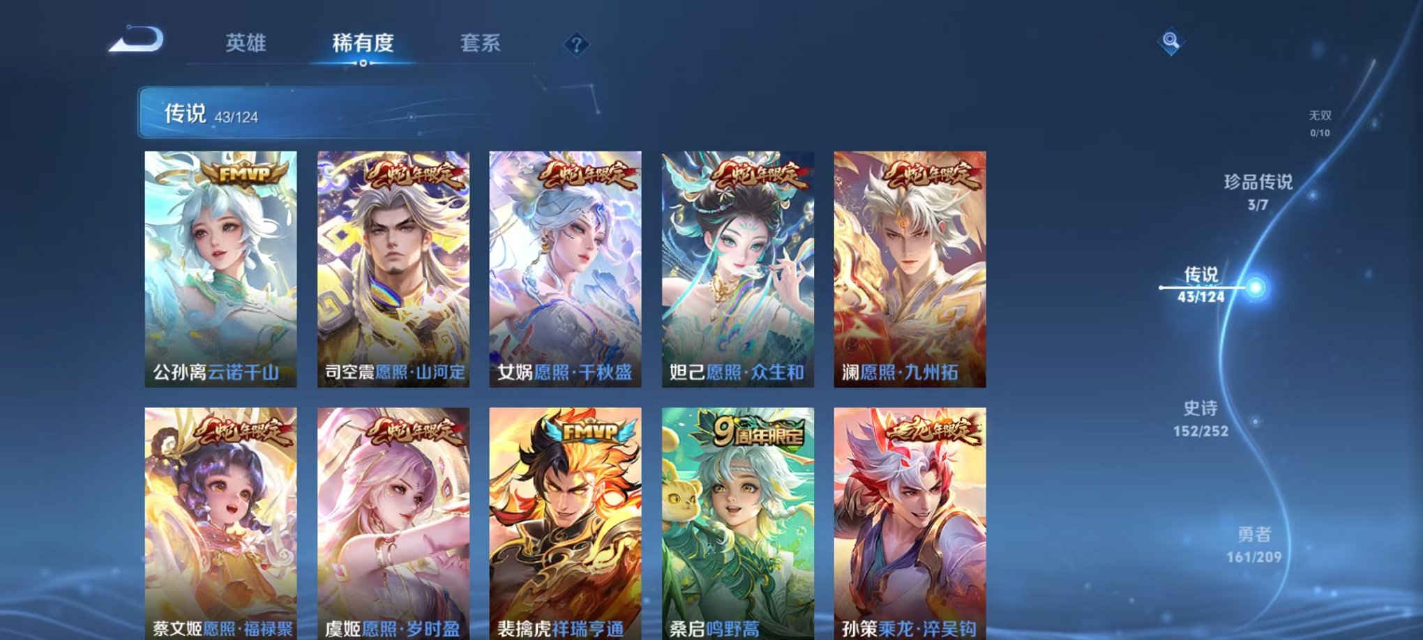WZQM3180584王者荣耀账号详情图5 WZQM3180584王者荣耀账号详情图5