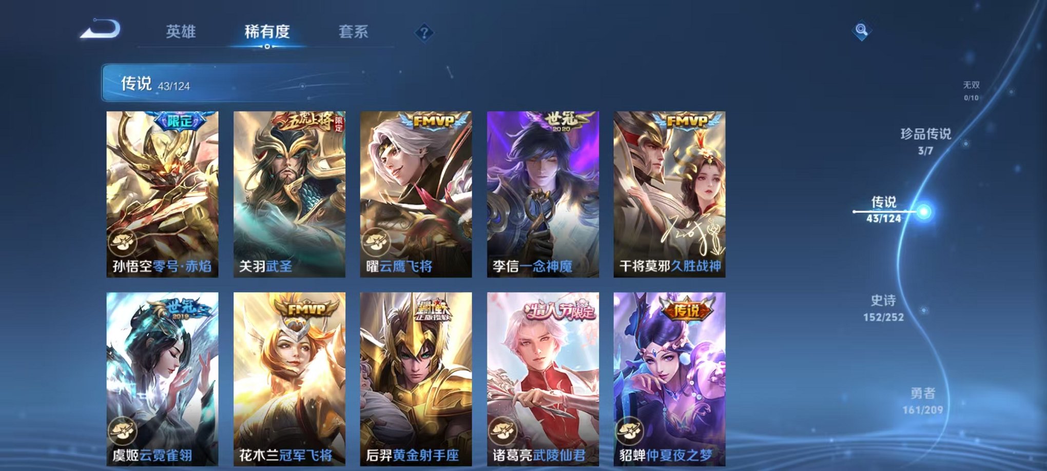 WZQM3180584王者荣耀账号详情图6 WZQM3180584王者荣耀账号详情图6
