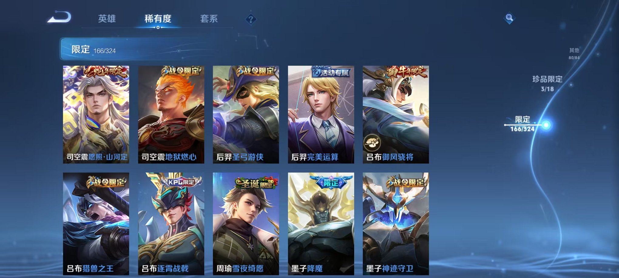 WZQM3180584王者荣耀账号详情图8 WZQM3180584王者荣耀账号详情图8