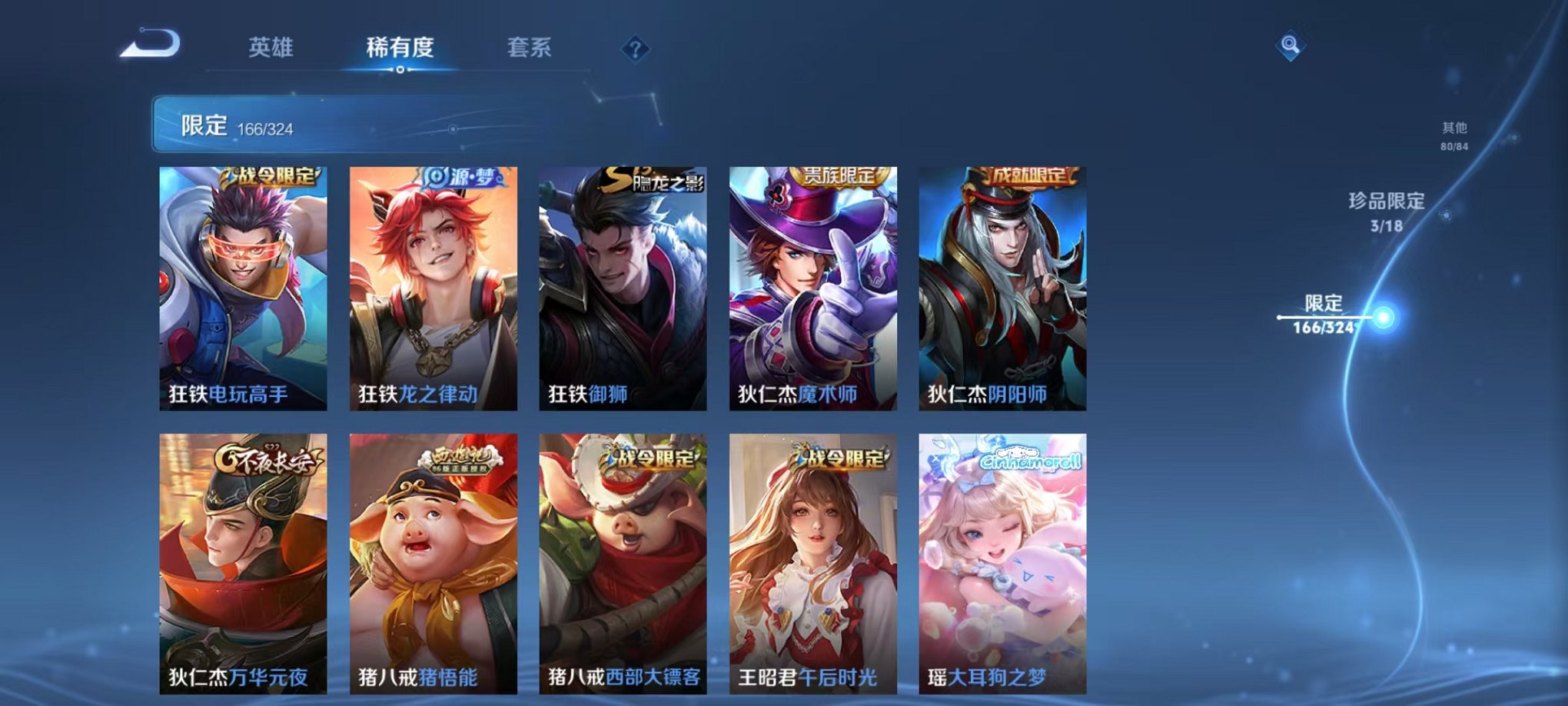 WZQM3180584王者荣耀账号详情图10 WZQM3180584王者荣耀账号详情图10