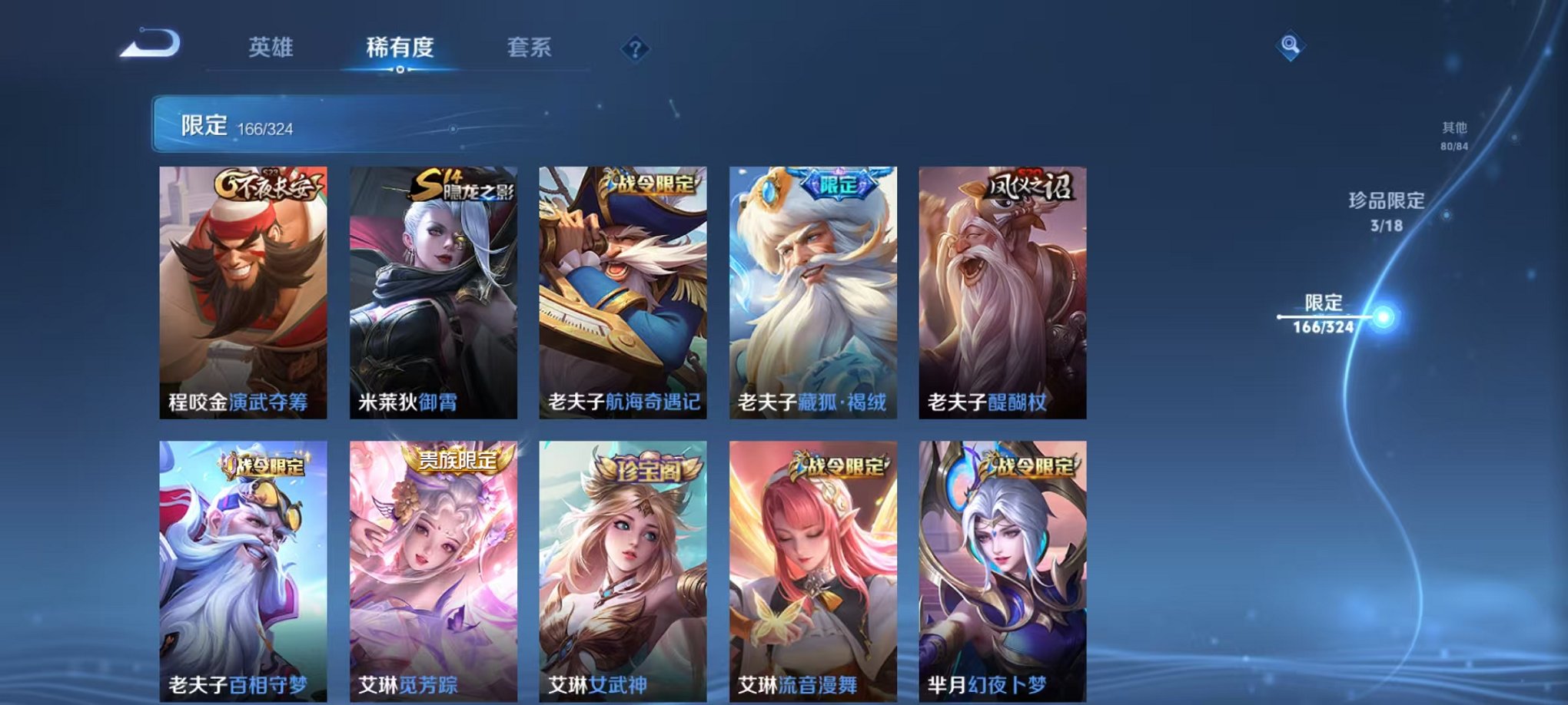 WZQM3180584王者荣耀账号详情图11 WZQM3180584王者荣耀账号详情图11