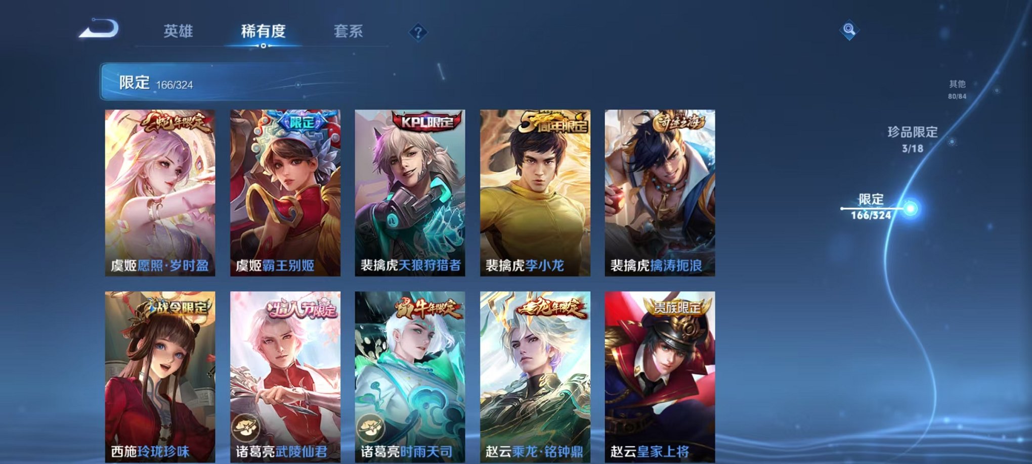 WZQM3180584王者荣耀账号详情图12 WZQM3180584王者荣耀账号详情图12