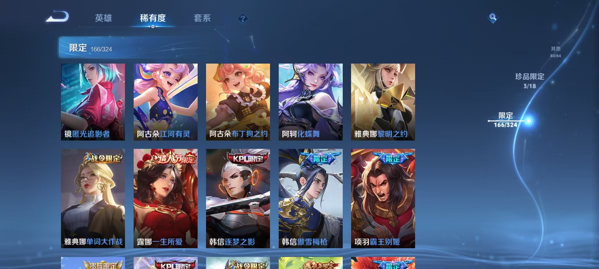 WZQM3180584王者荣耀账号详情图13 WZQM3180584王者荣耀账号详情图13