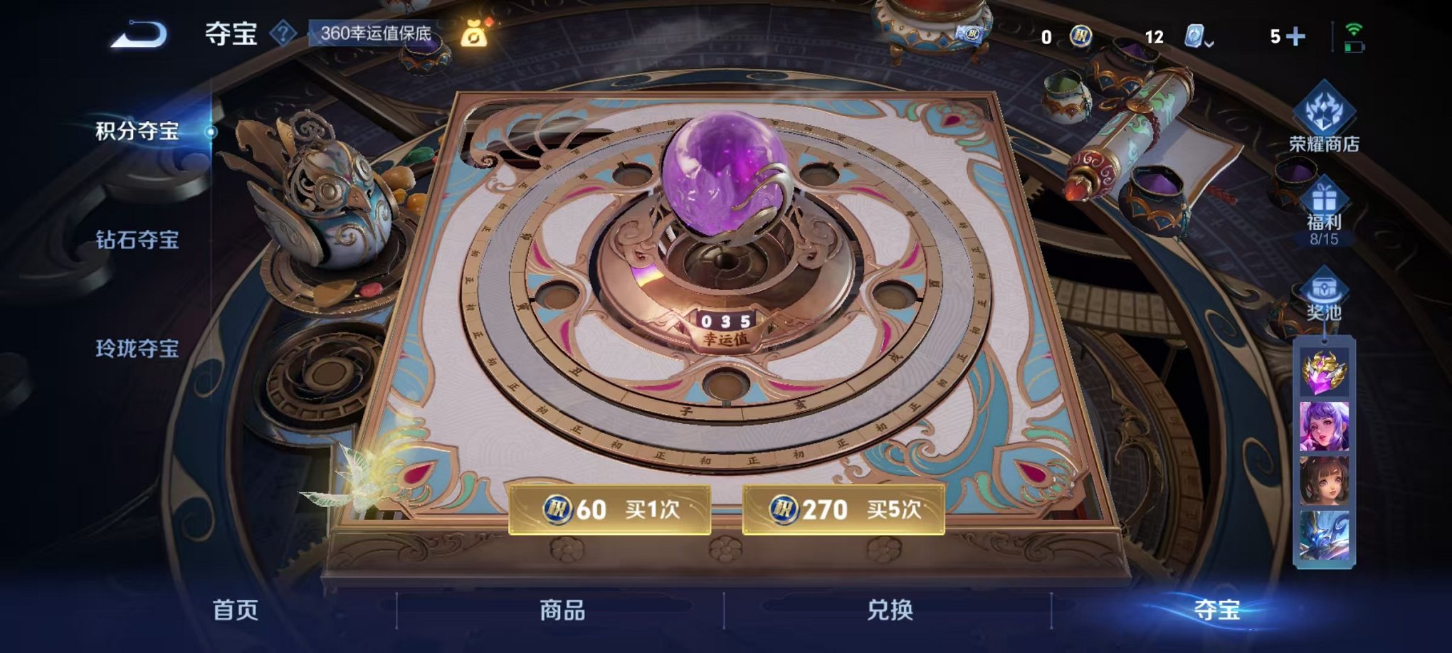 WZQM3180584王者荣耀账号详情图14 WZQM3180584王者荣耀账号详情图14