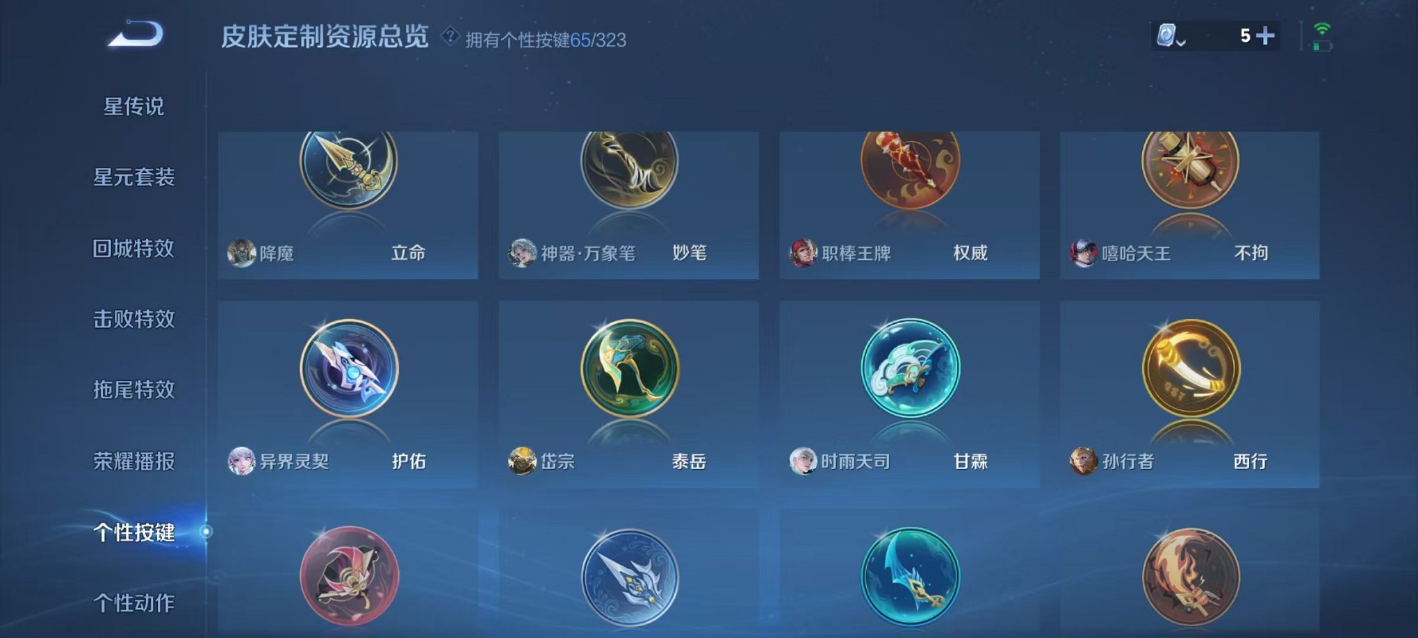 WZQM3180584王者荣耀账号详情图18 WZQM3180584王者荣耀账号详情图18