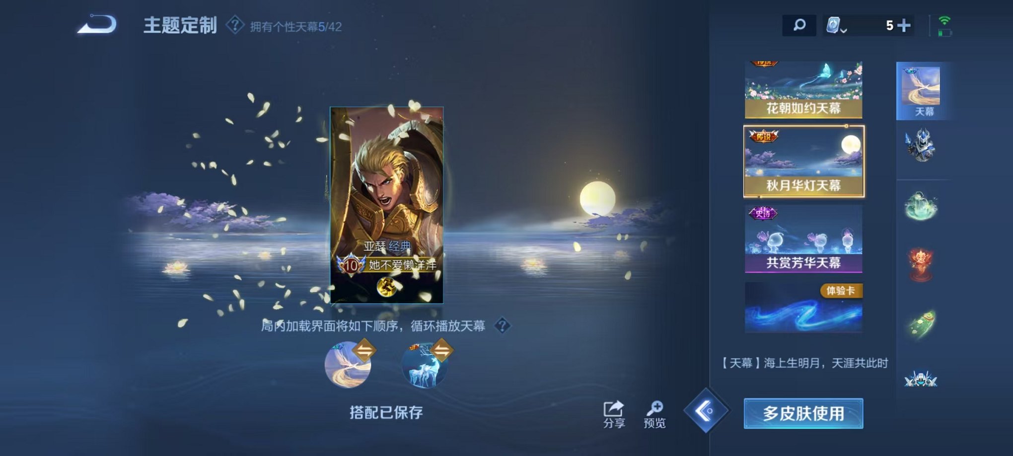 WZQM3180584王者荣耀账号详情图19 WZQM3180584王者荣耀账号详情图19