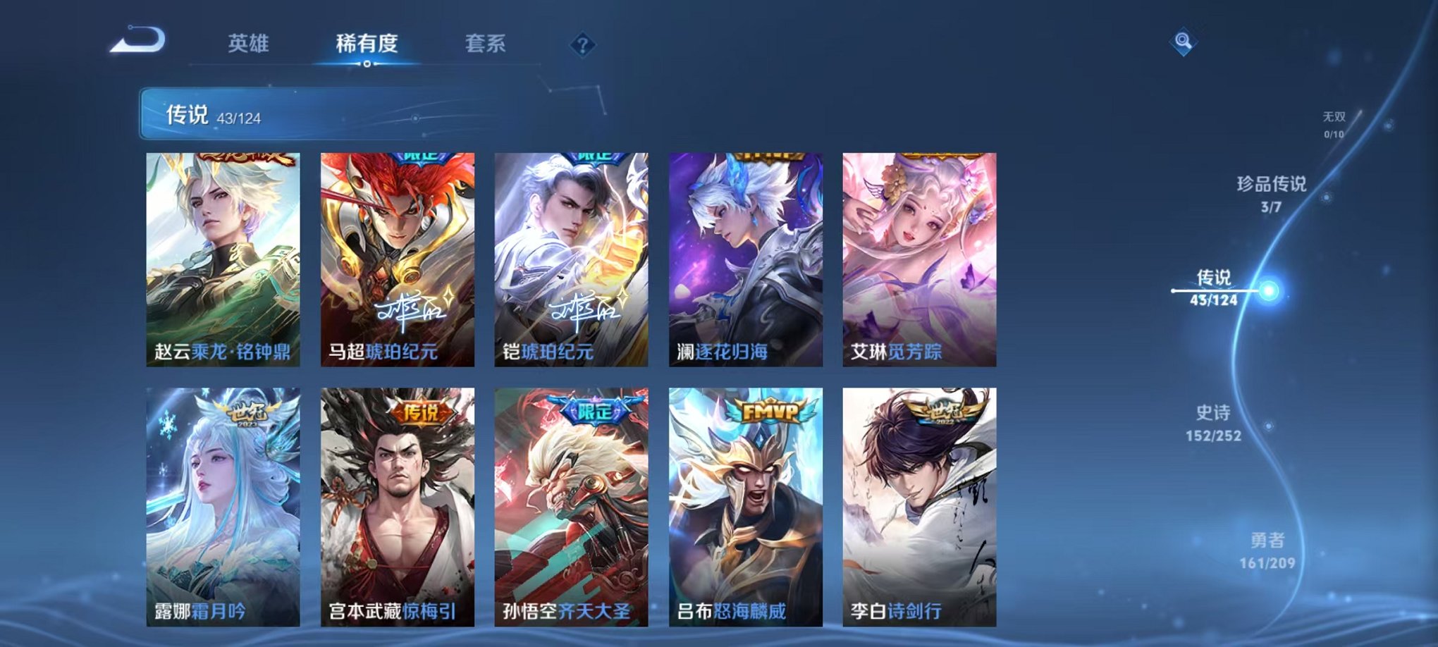 WZQM3180584王者荣耀账号详情图23 WZQM3180584王者荣耀账号详情图23