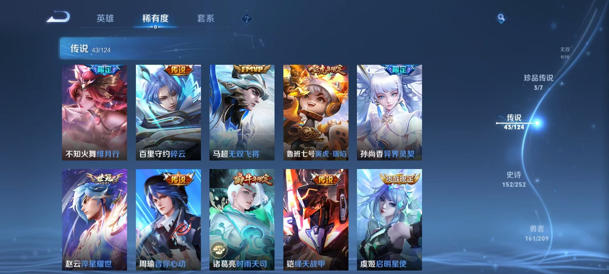 WZQM3180584王者荣耀账号详情图24 WZQM3180584王者荣耀账号详情图24