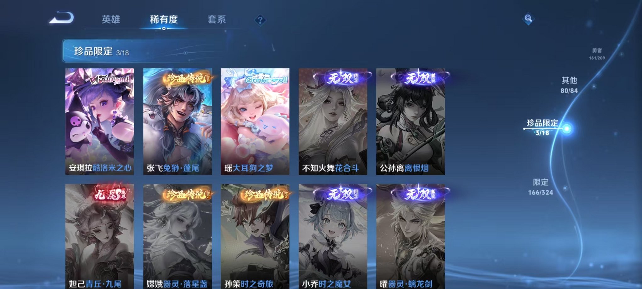 WZQM3180584王者荣耀账号详情图26 WZQM3180584王者荣耀账号详情图26