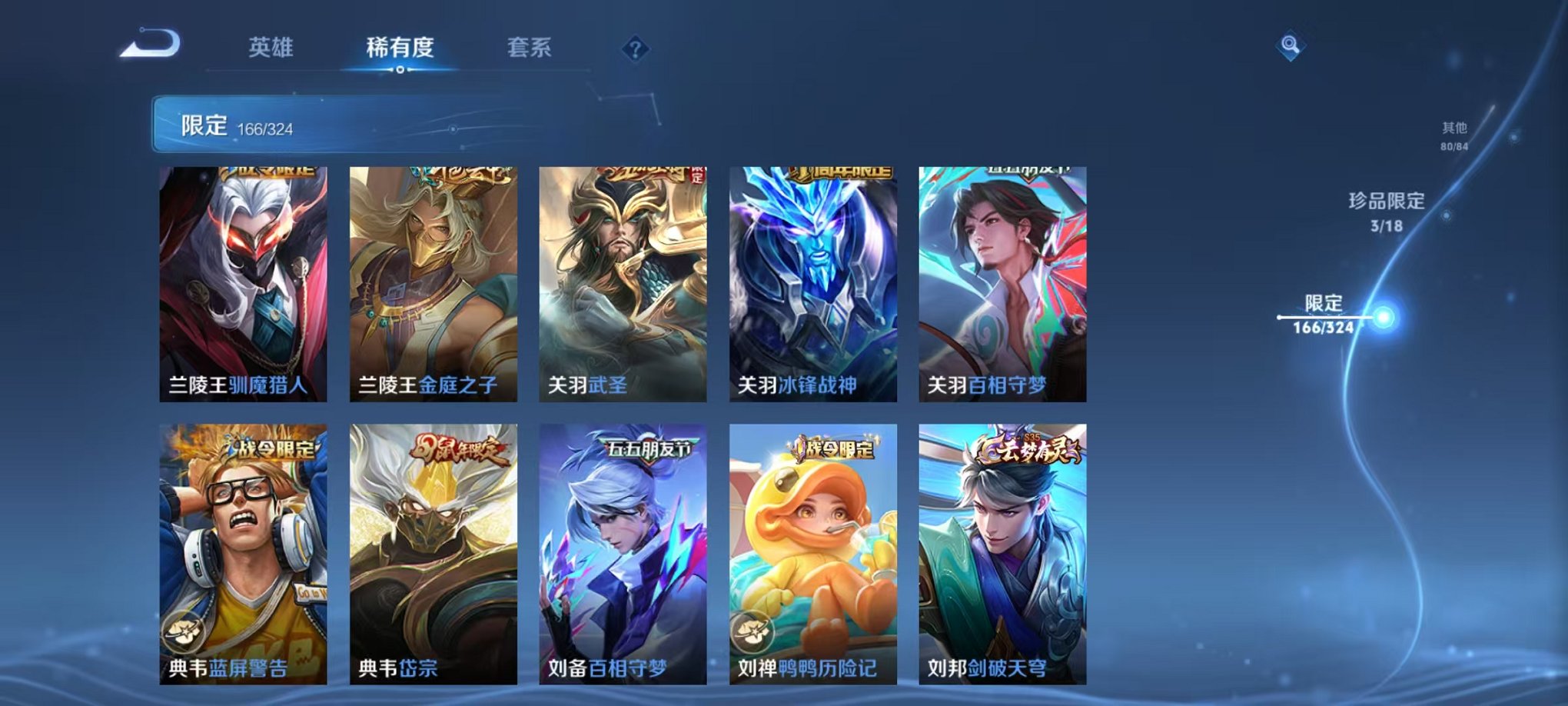 WZQM3180584王者荣耀账号详情图27 WZQM3180584王者荣耀账号详情图27