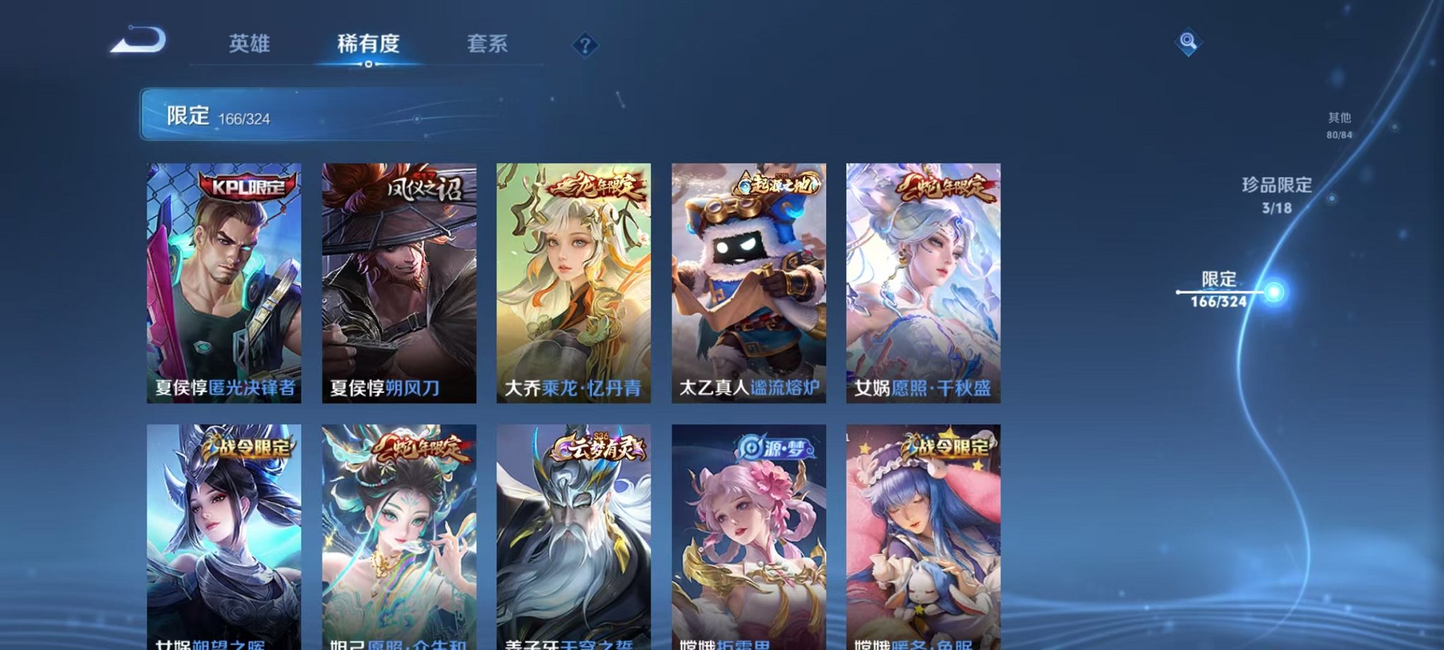 WZQM3180584王者荣耀账号详情图28 WZQM3180584王者荣耀账号详情图28