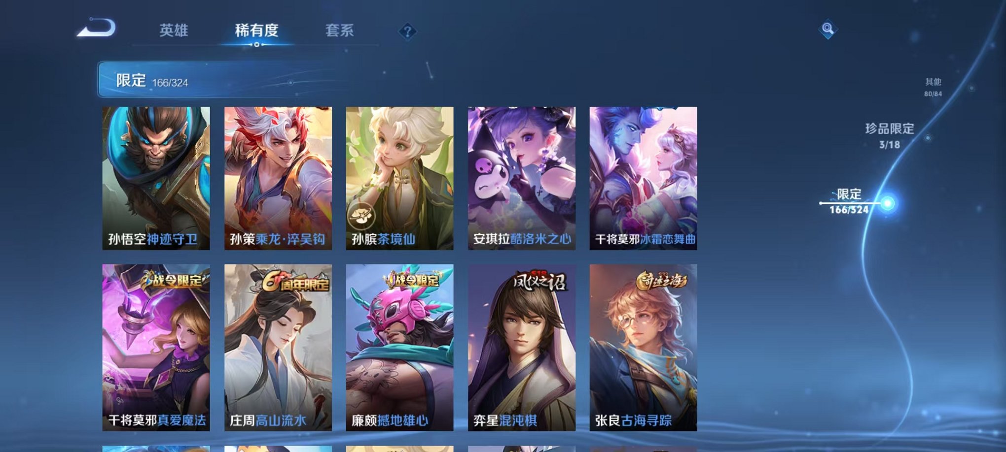 WZQM3180584王者荣耀账号详情图29 WZQM3180584王者荣耀账号详情图29