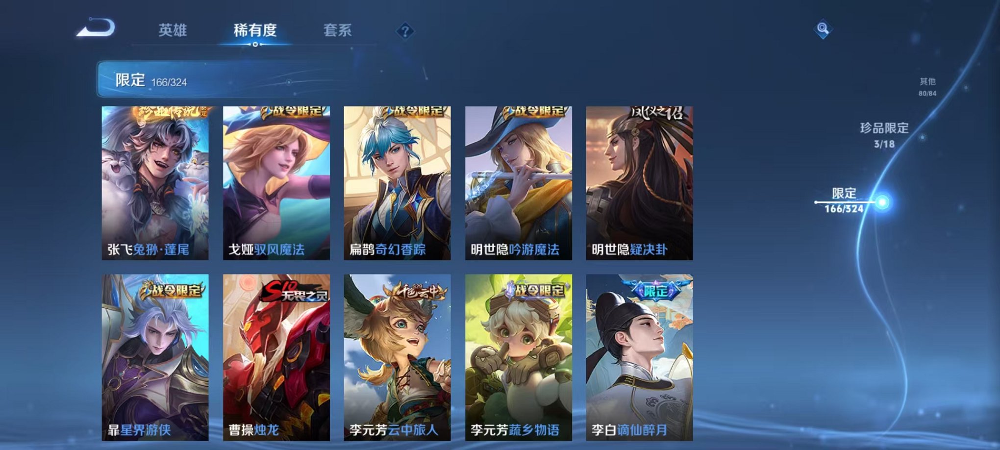 WZQM3180584王者荣耀账号详情图30 WZQM3180584王者荣耀账号详情图30