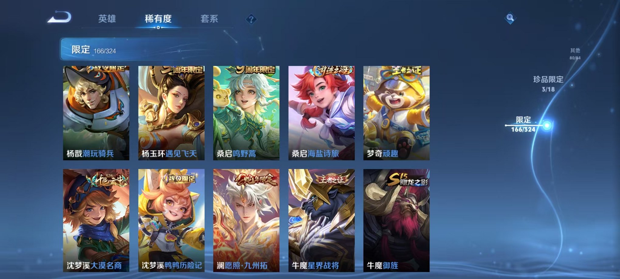 WZQM3180584王者荣耀账号详情图31 WZQM3180584王者荣耀账号详情图31