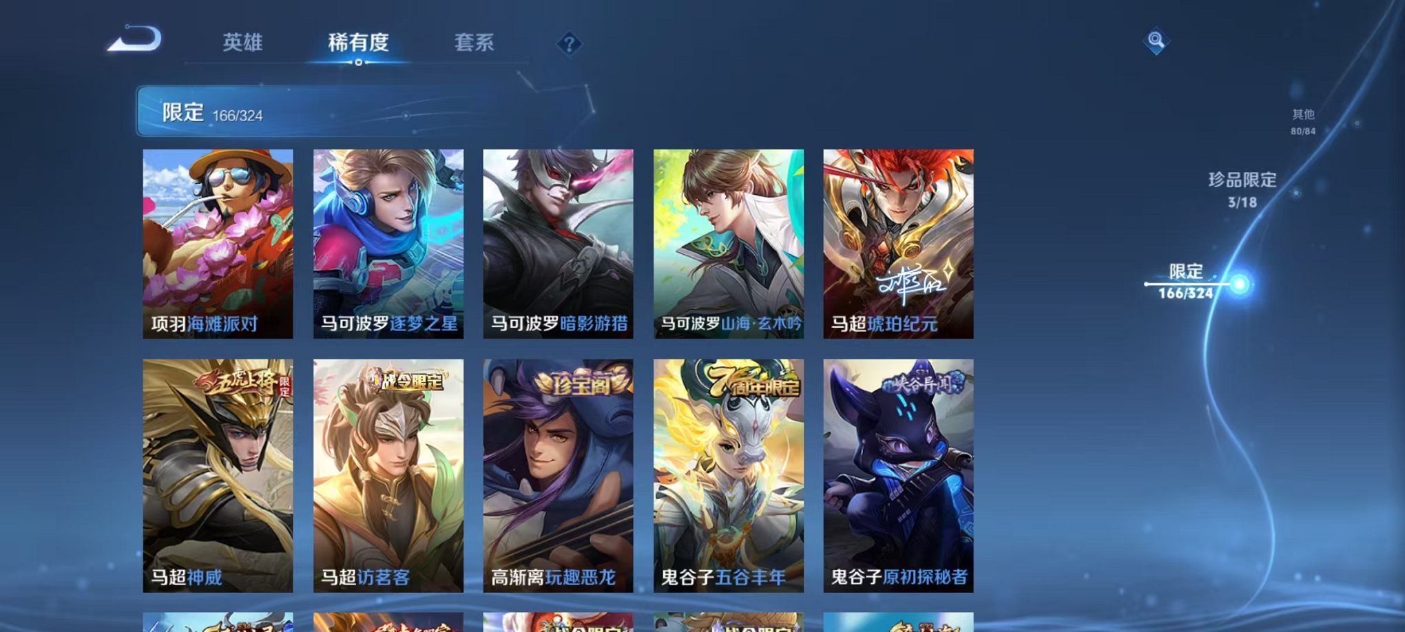 WZQM3180584王者荣耀账号详情图35 WZQM3180584王者荣耀账号详情图35