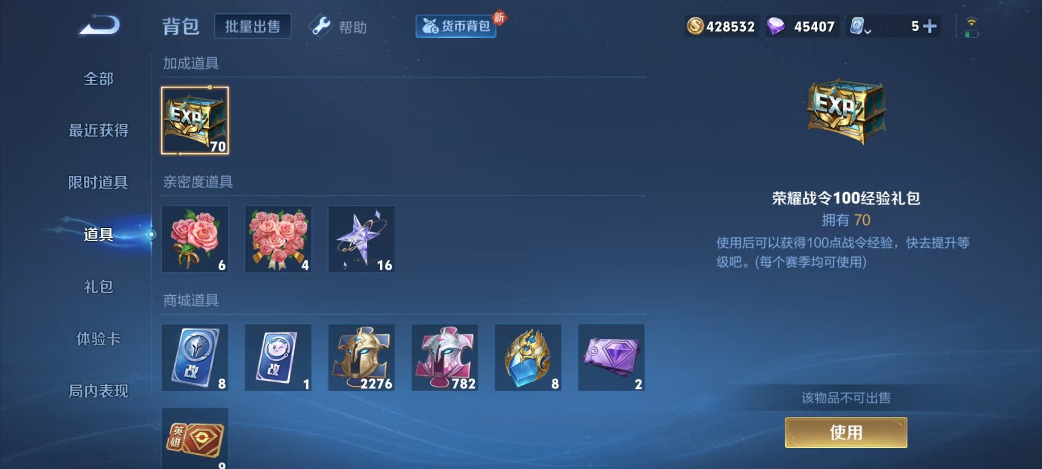 WZQM3180584王者荣耀账号详情图37 WZQM3180584王者荣耀账号详情图37