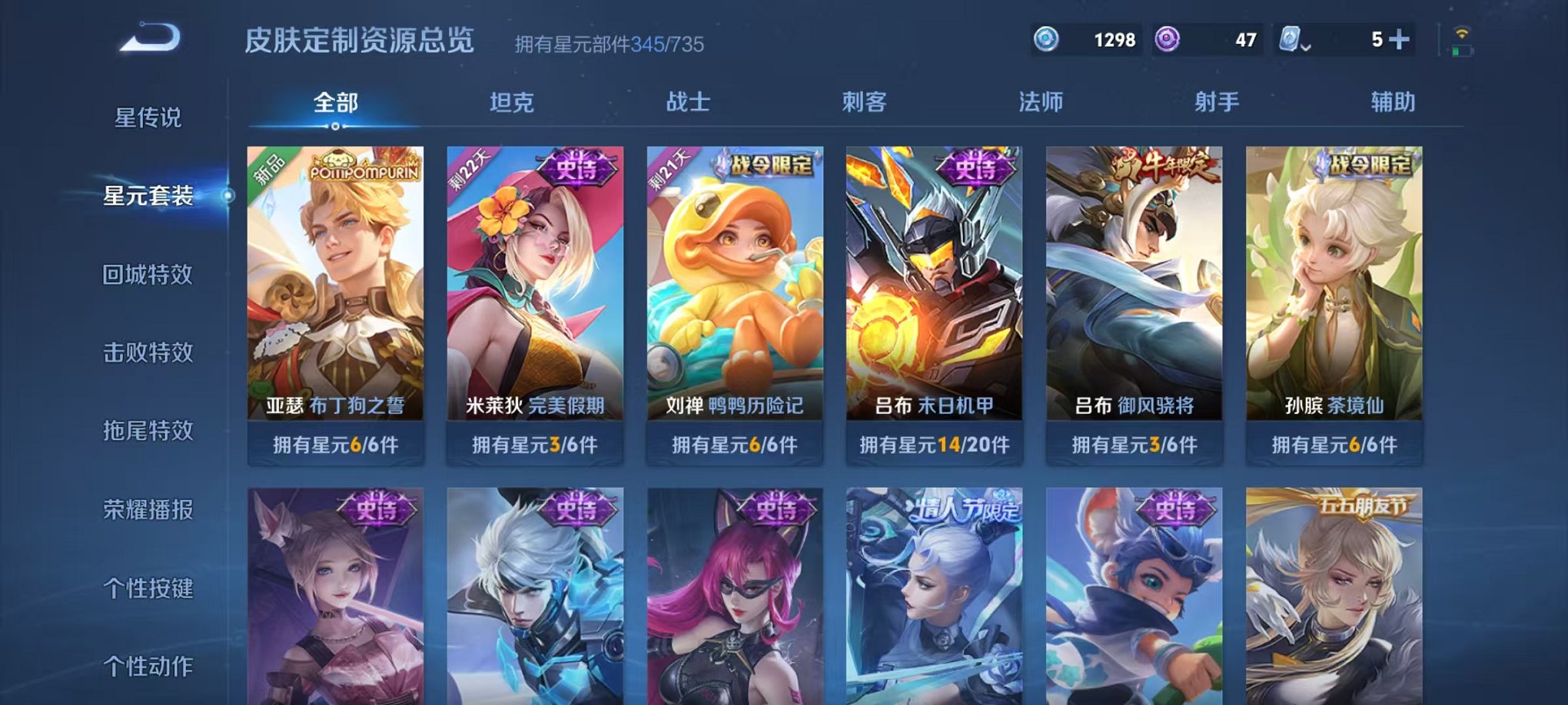 WZQM3180584王者荣耀账号详情图39 WZQM3180584王者荣耀账号详情图39