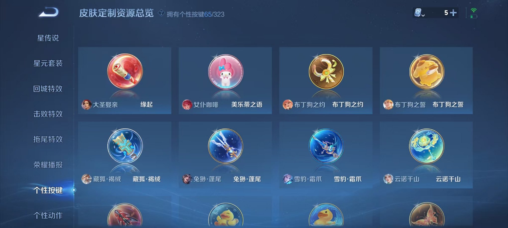 WZQM3180584王者荣耀账号详情图41 WZQM3180584王者荣耀账号详情图41