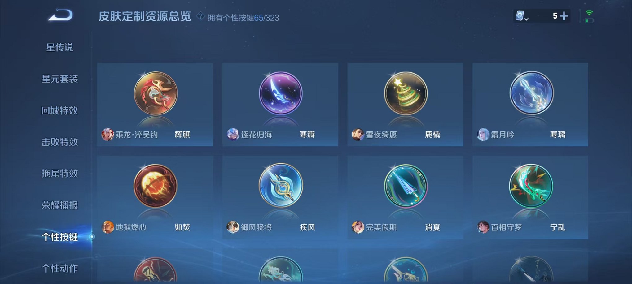 WZQM3180584王者荣耀账号详情图42 WZQM3180584王者荣耀账号详情图42
