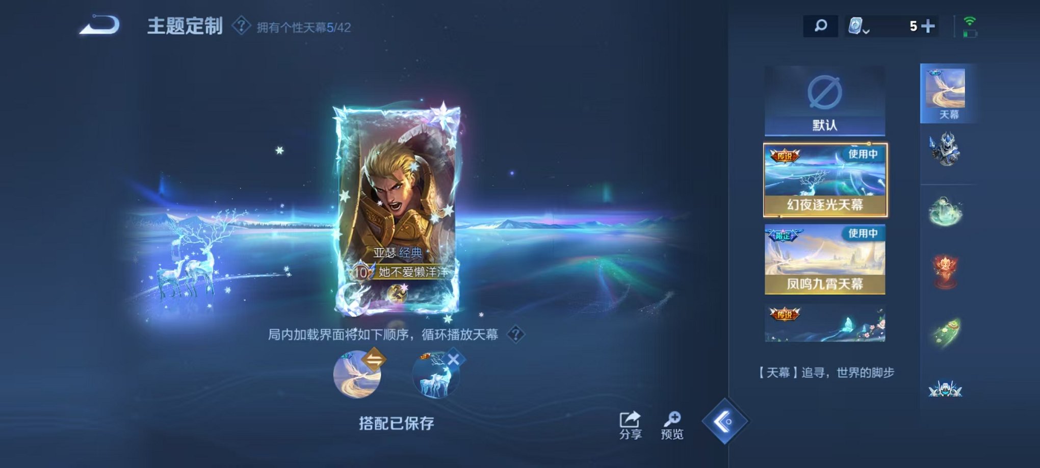 WZQM3180584王者荣耀账号详情图43 WZQM3180584王者荣耀账号详情图43