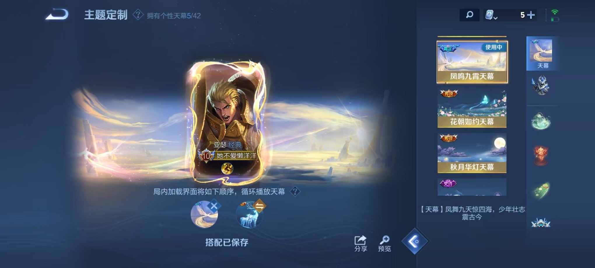 WZQM3180584王者荣耀账号详情图44 WZQM3180584王者荣耀账号详情图44