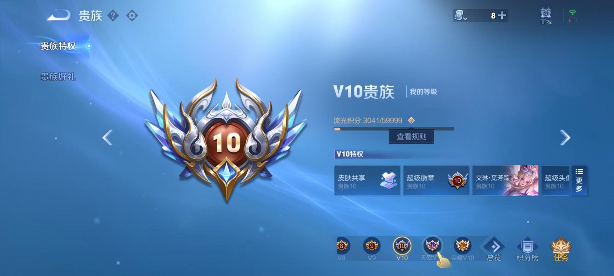WZQM3180046王者荣耀账号详情图2