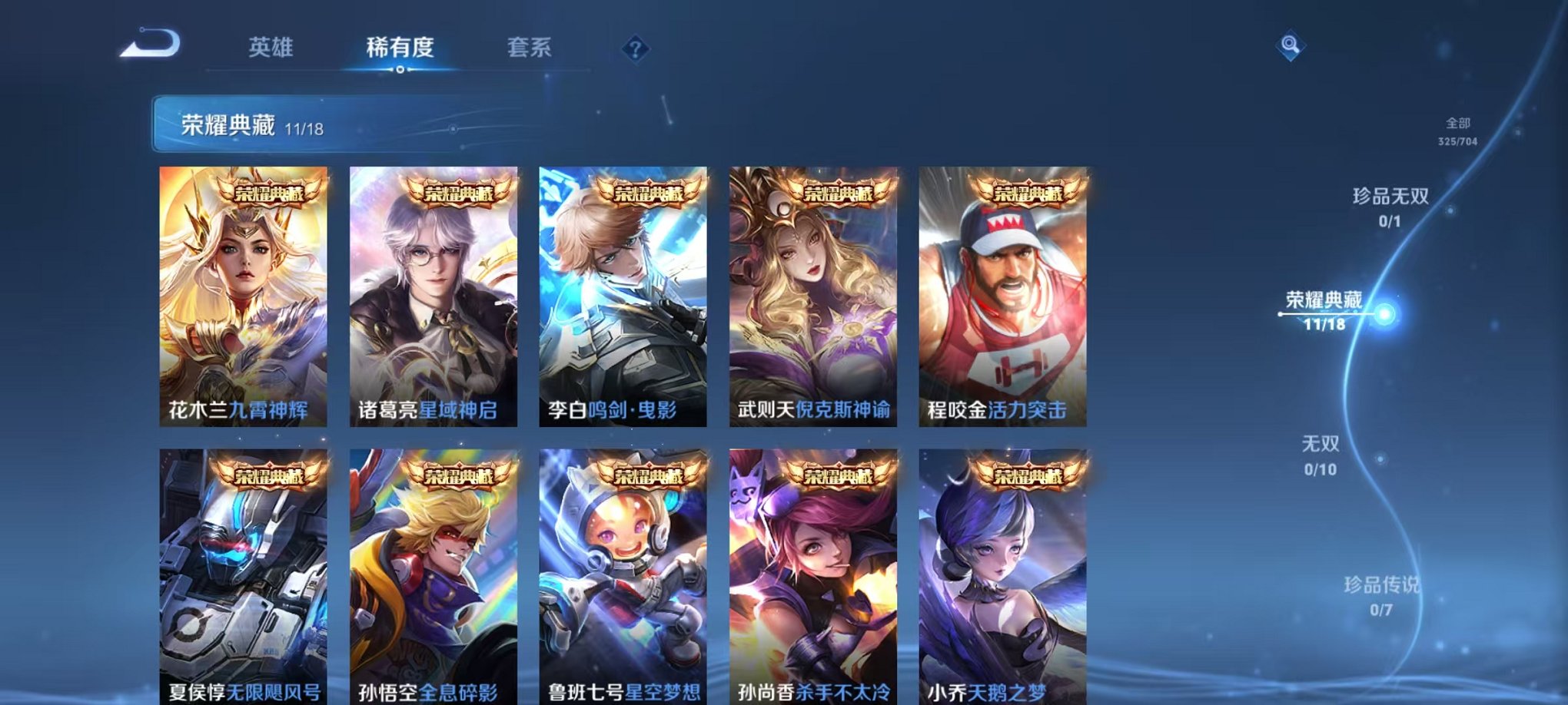 WZQM3180046王者荣耀账号详情图4