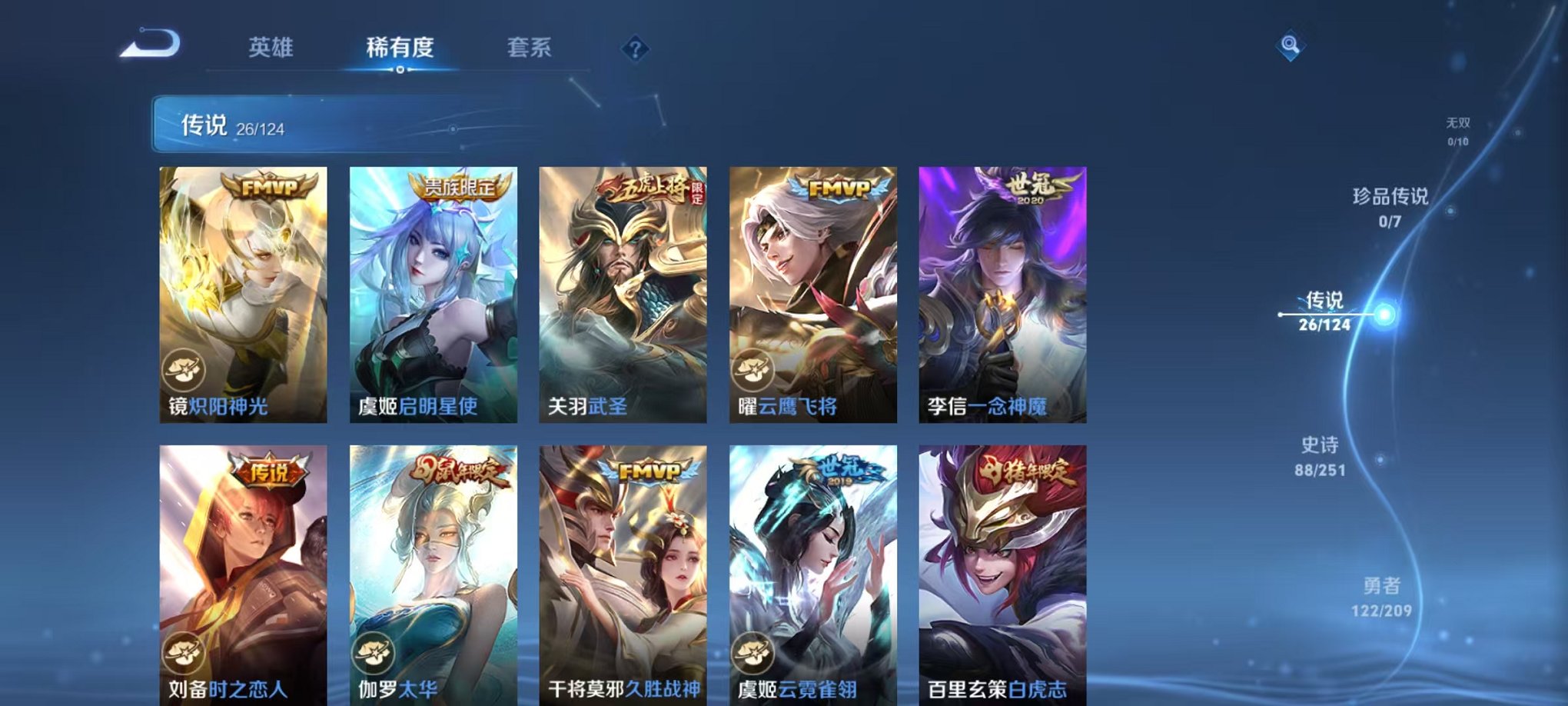 WZQM3180046王者荣耀账号详情图5