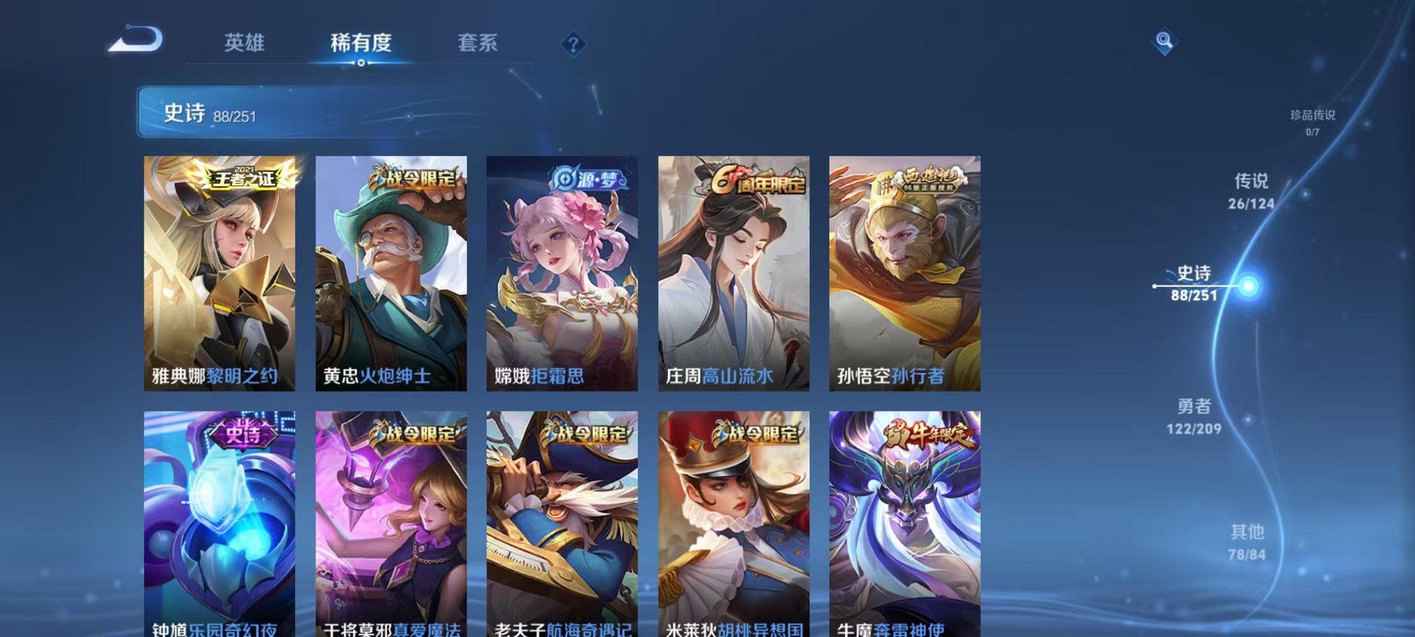 WZQM3180046王者荣耀账号详情图6