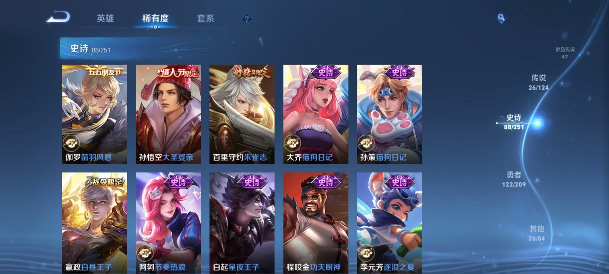 WZQM3180046王者荣耀账号详情图7
